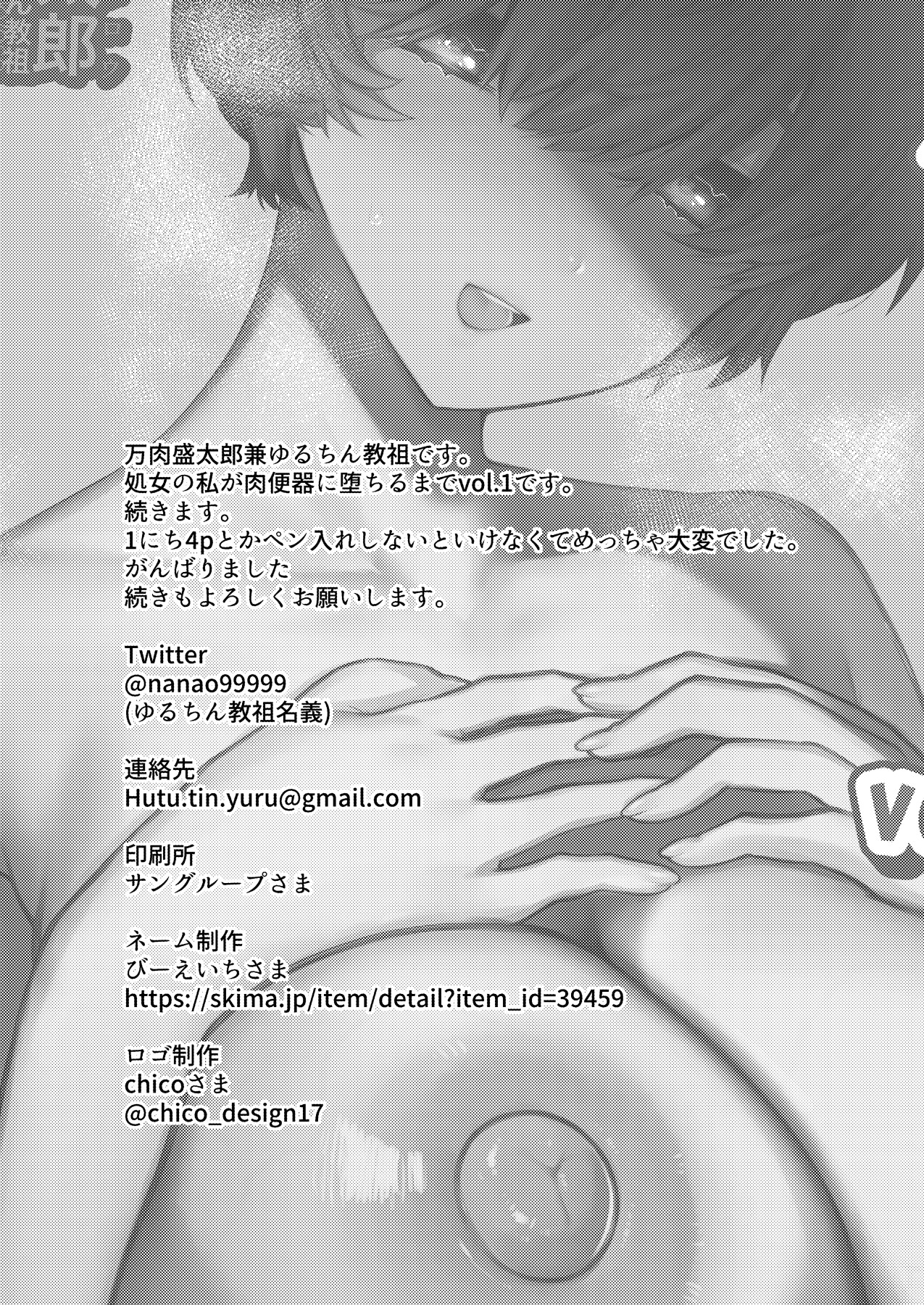 Hentai Manga Comic-Until The Virgin Becomes A Meat Toilet... Vol.1-Read-37